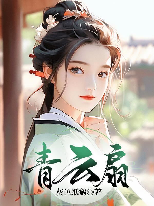 青云扇