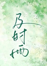 及时雨