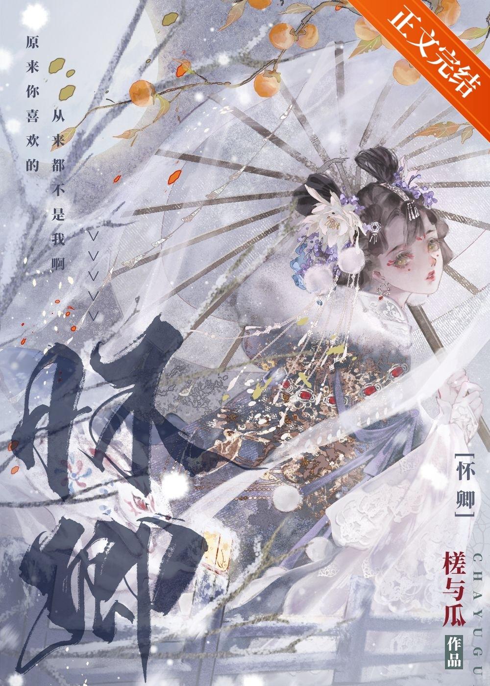 怀卿