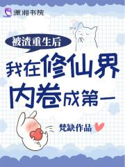 仙骄