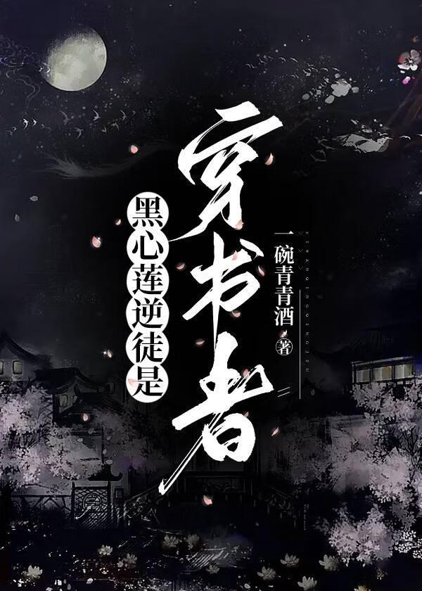徒弟，你是穿书的？