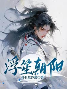 将军他,图谋不轨