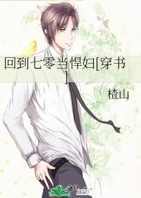 回到七零当悍妇[穿书]