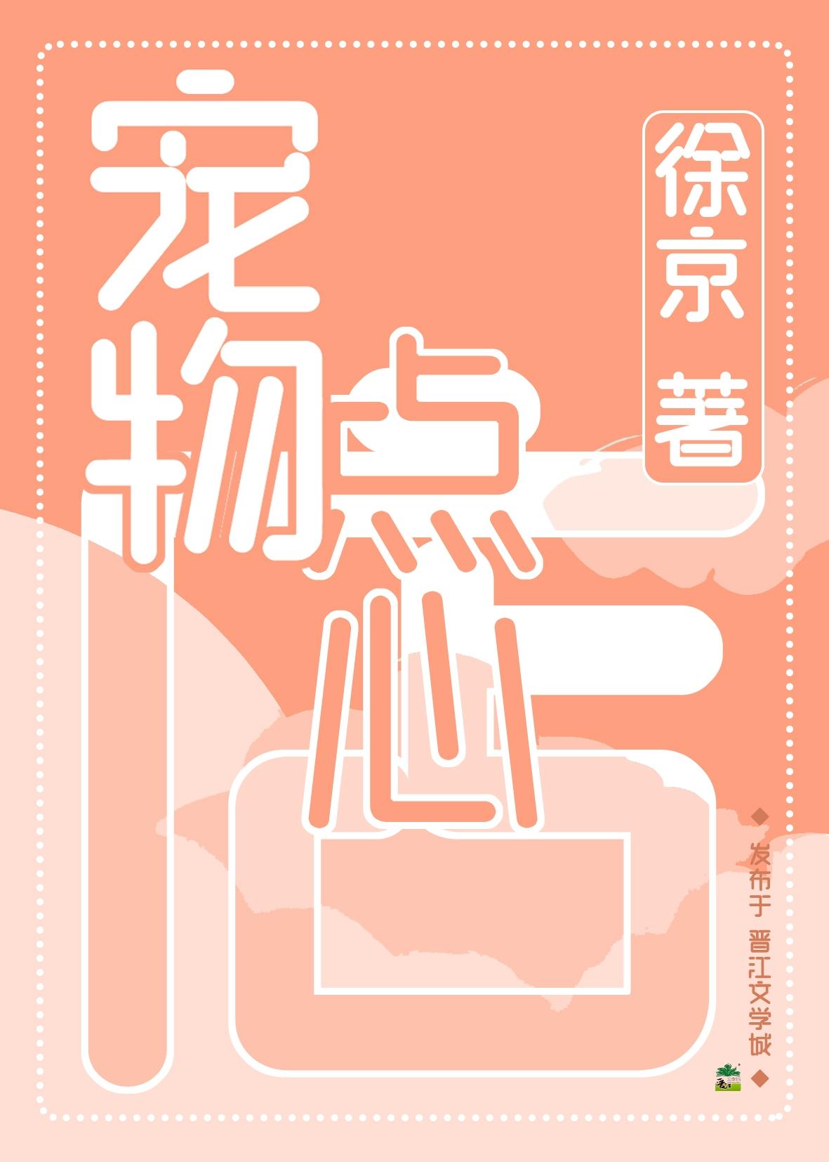 宠物点心店