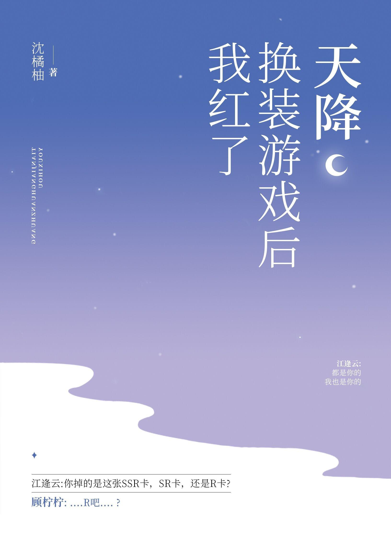 穿书后我带飞娱乐圈