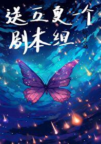 妹:夏油杰是我爸爸!