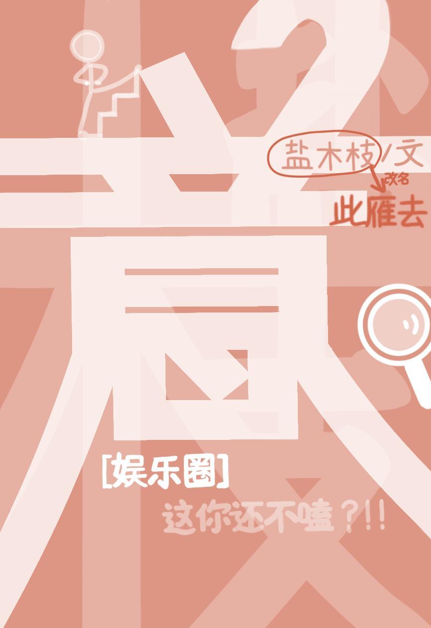 意次方 [娱乐圈]