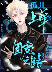 万人嫌上单又超神了[电竞]