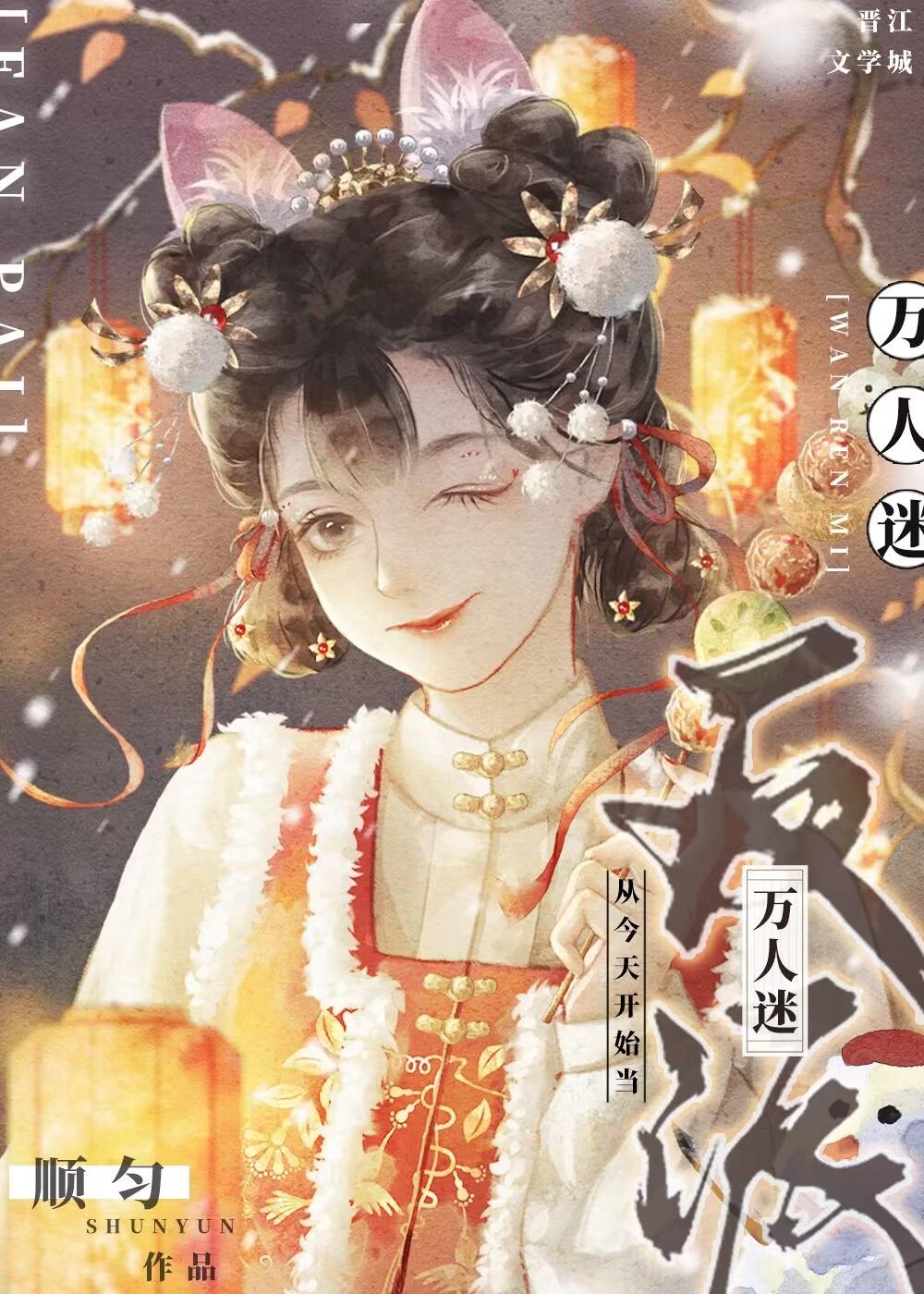 死对头们为我打起来了