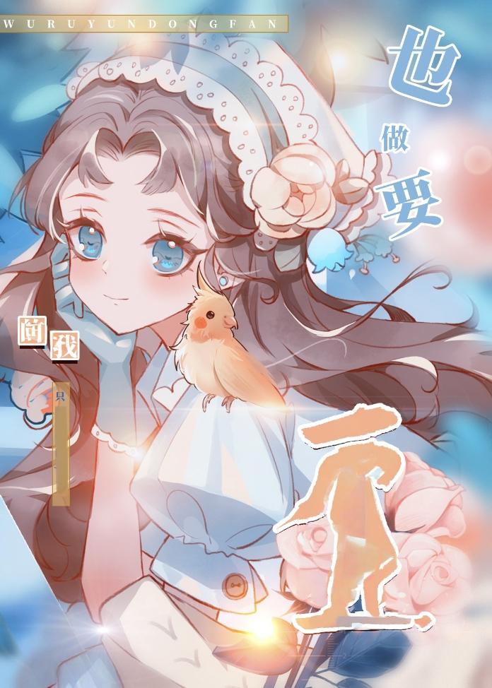 运动番,但玛丽苏