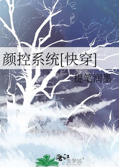颜控系统[快穿]