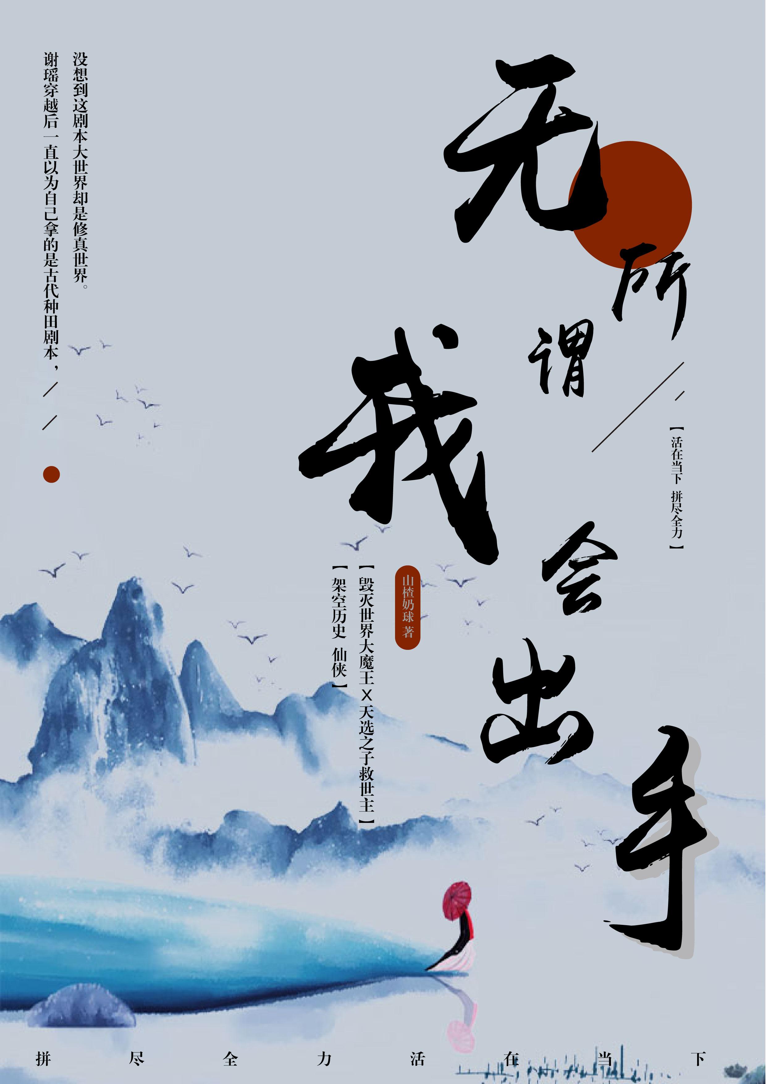 无所谓,我会出手