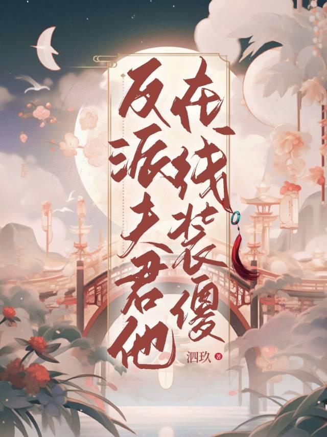 开局炮灰,但逆天改命