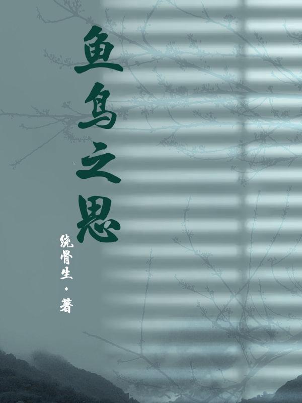野兽