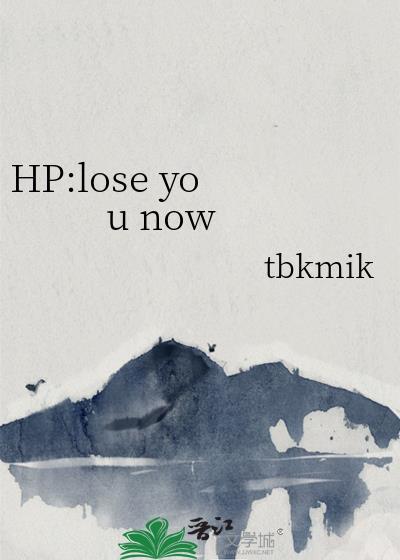 HP:lose you now