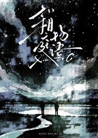 关于某灵异生物的非秘密调查