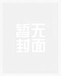老师不要啊