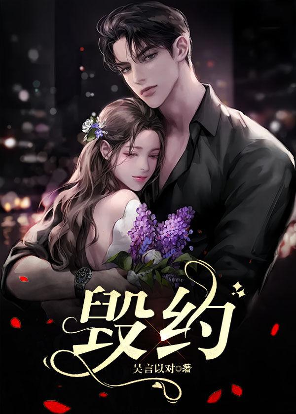毁约