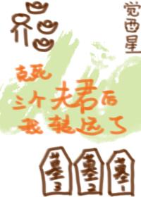 克死三个夫君后我转运了(种田)