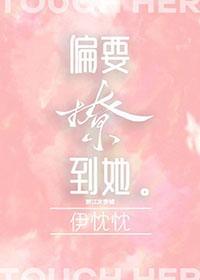 偏要撩到她[娱乐圈]