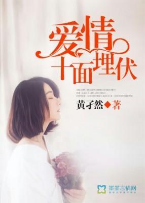 恋上你的温柔
