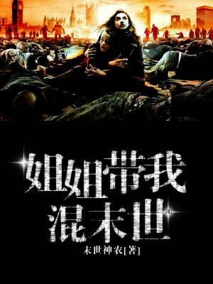 丧尸大战