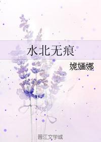 水北无痕
