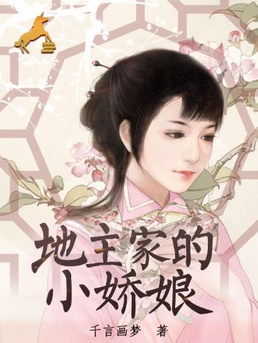 一宠成欢：翻身小娇娘
