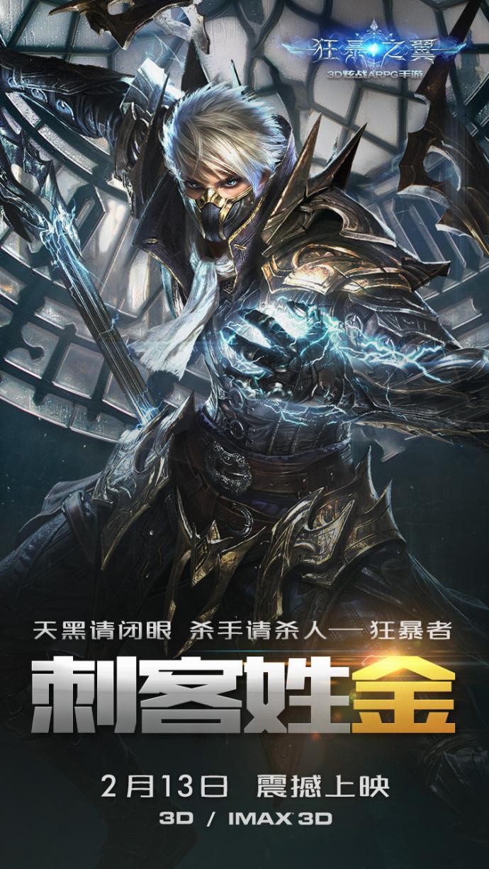 网游之狂翼战纪