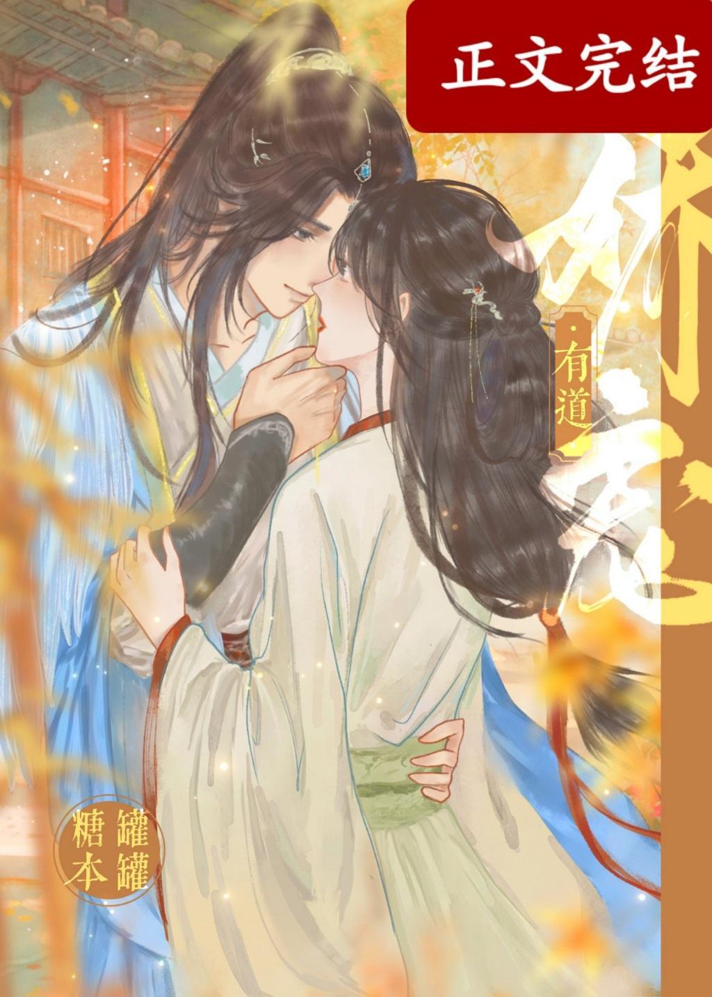 娇宠有道(双重生)