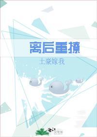离后重撩