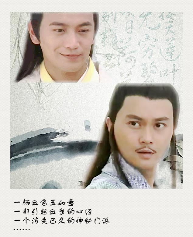 陆小凤外传之血如意