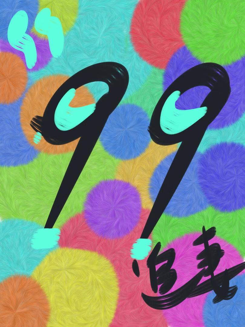 重生99次带娃追妻