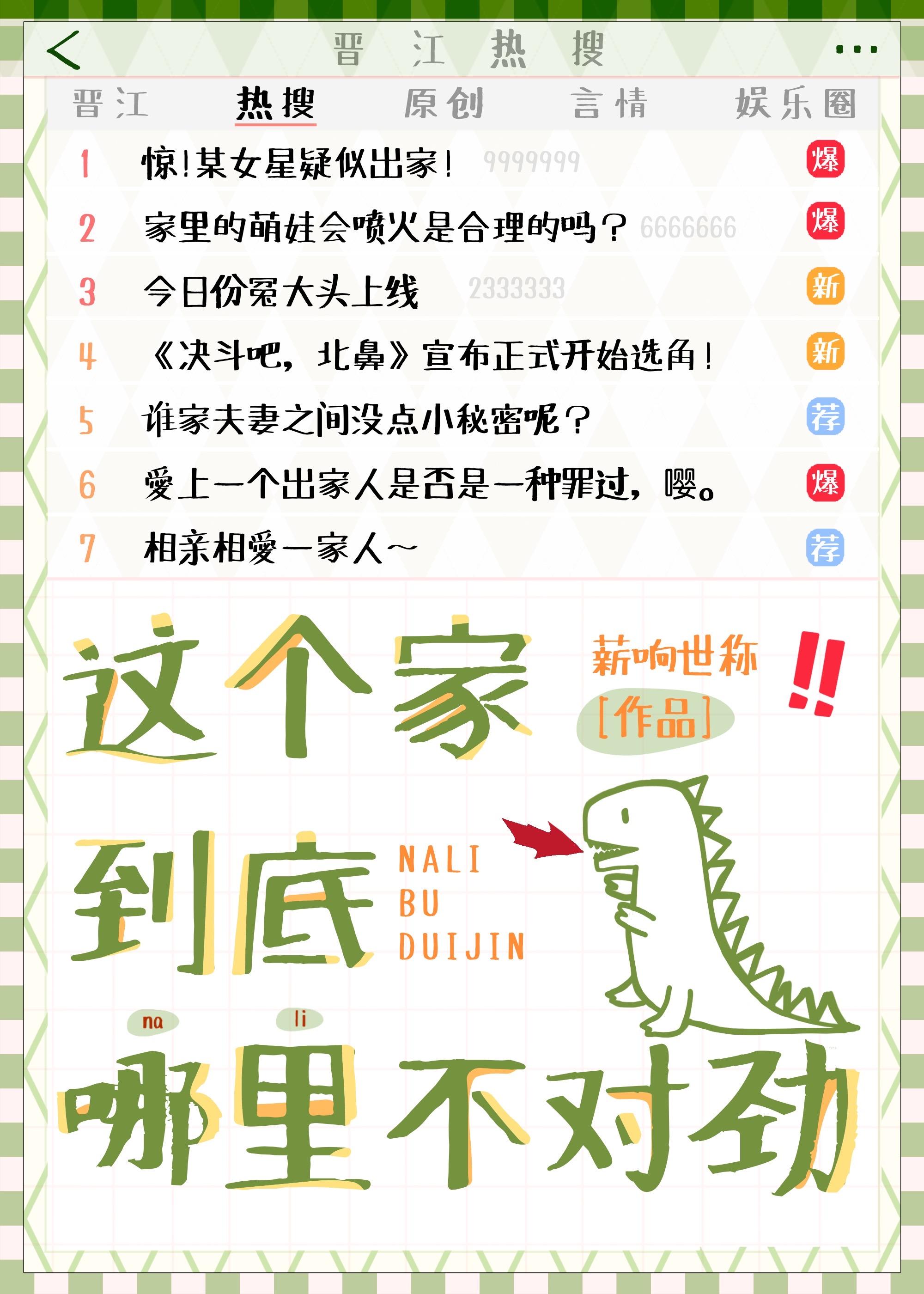 这个家到底哪裏不对劲?