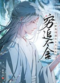清冷美强惨对朕真香了