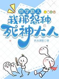 快穿路人:救赎怨种配角