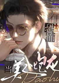 在恐怖故事裏当美人炮灰[快穿]