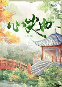 心尖血