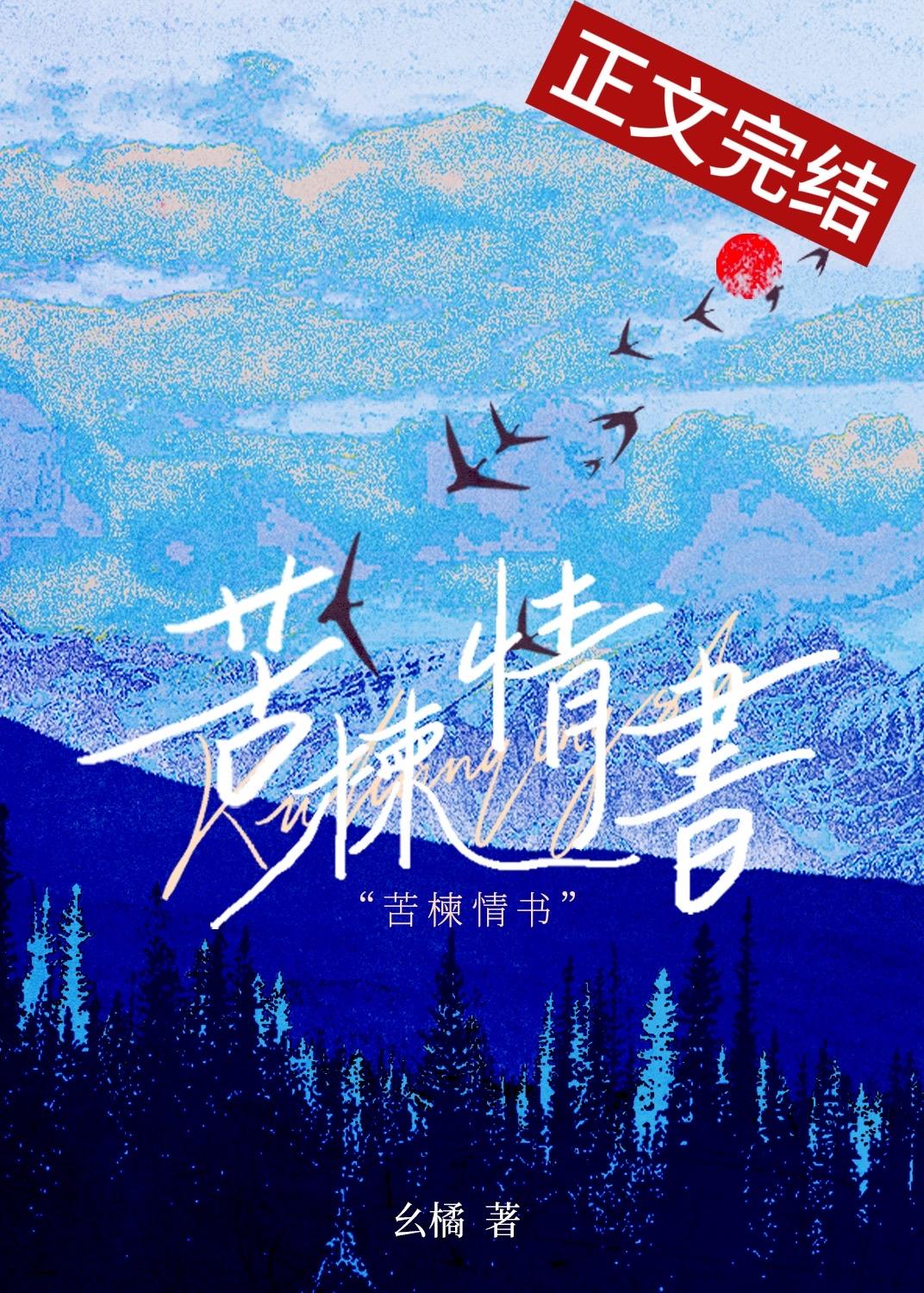 在恋综被我哥白月光渣了