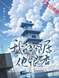 我的邻居他很香!