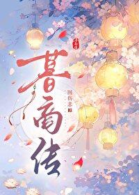 暮商传