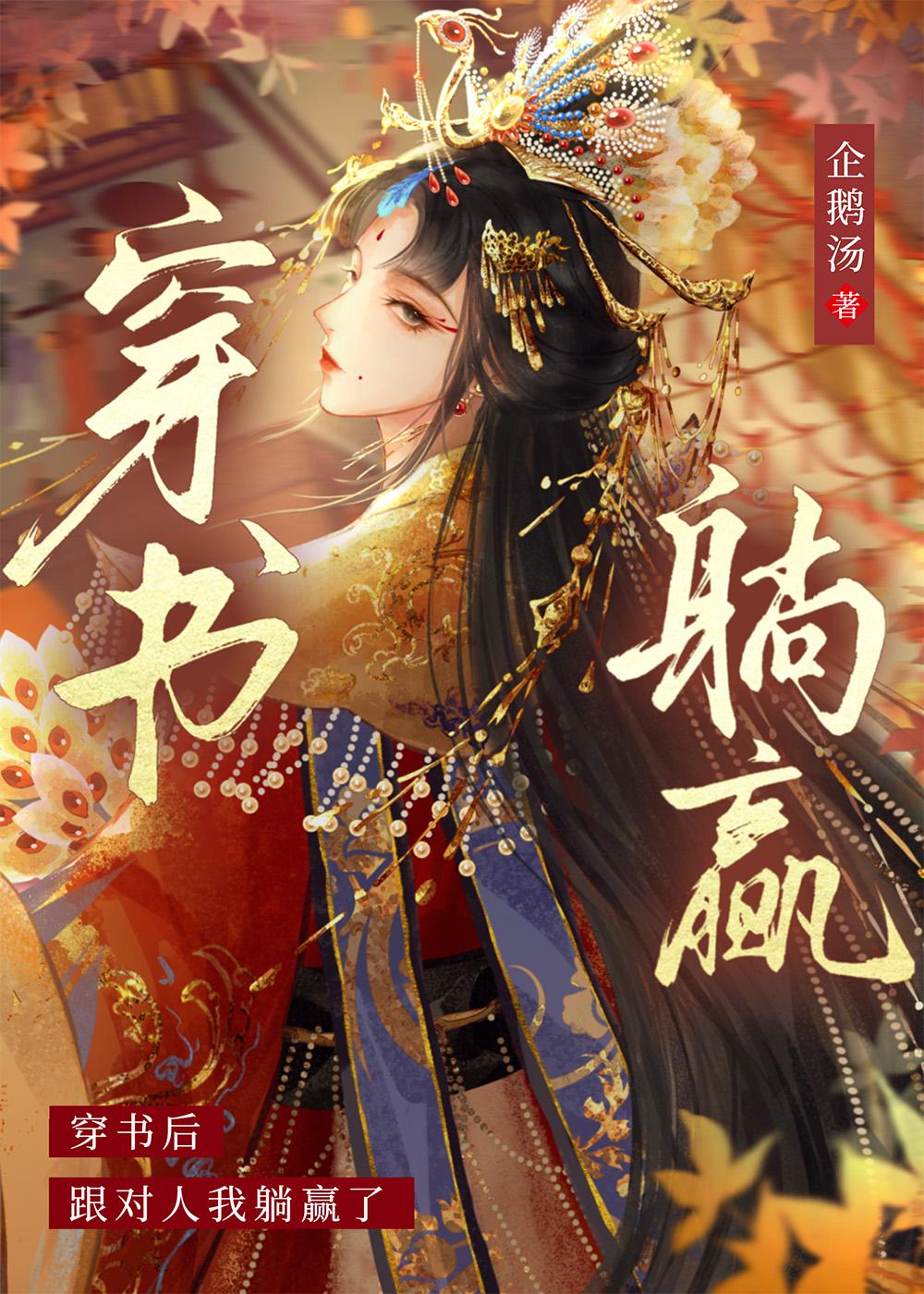 穿书炮灰重写剧本