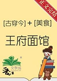 王府面馆[美食]