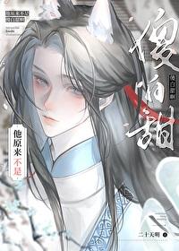 黑莲花被渣后