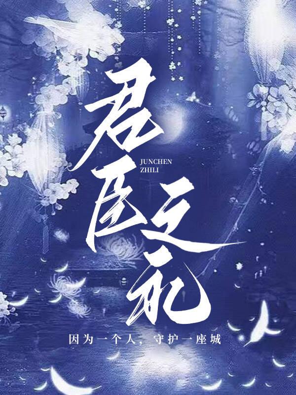 君臣之礼