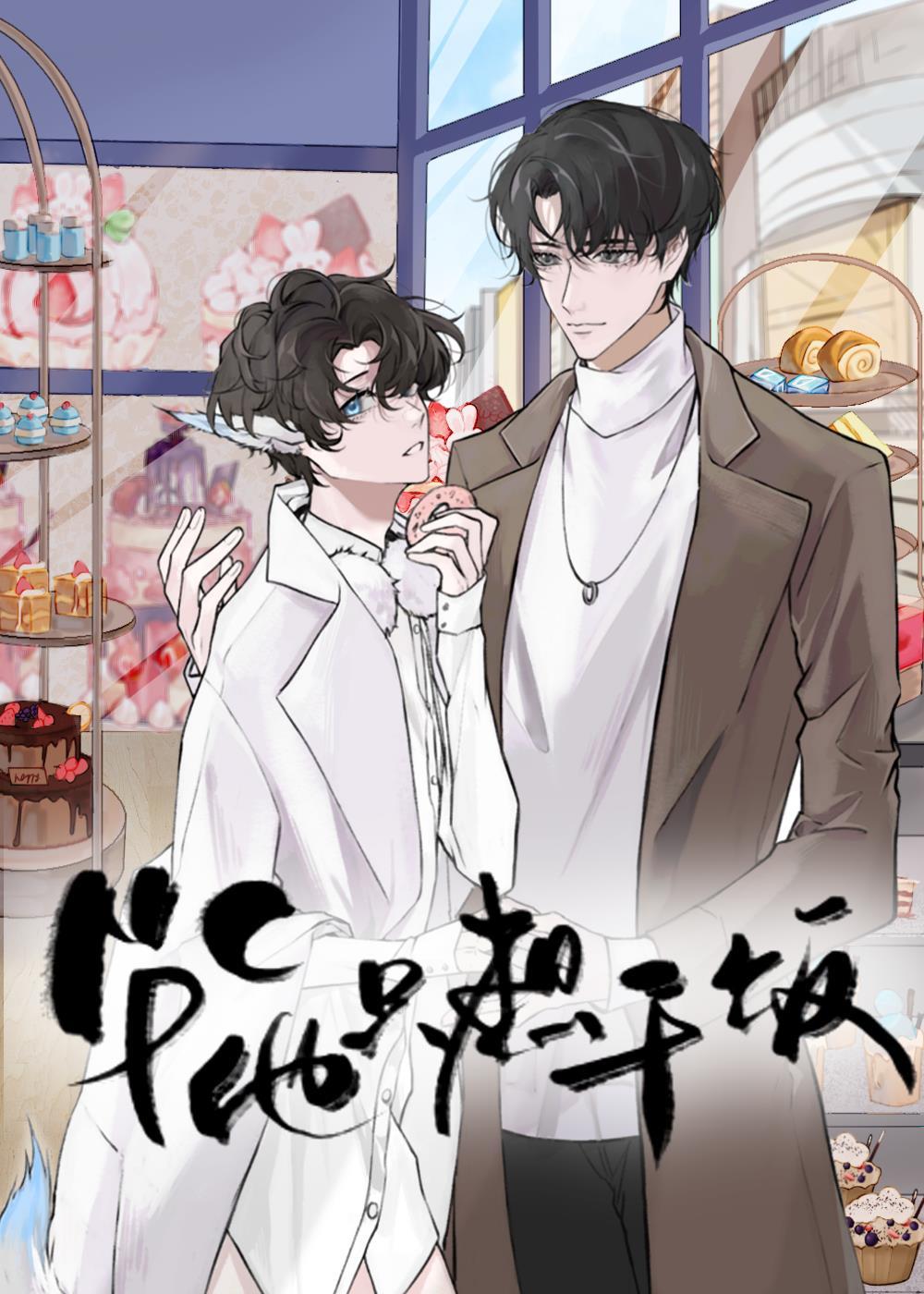就吃一口!