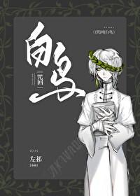 白鸟