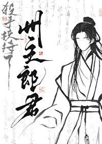 这个杀手垂涎州主郎君