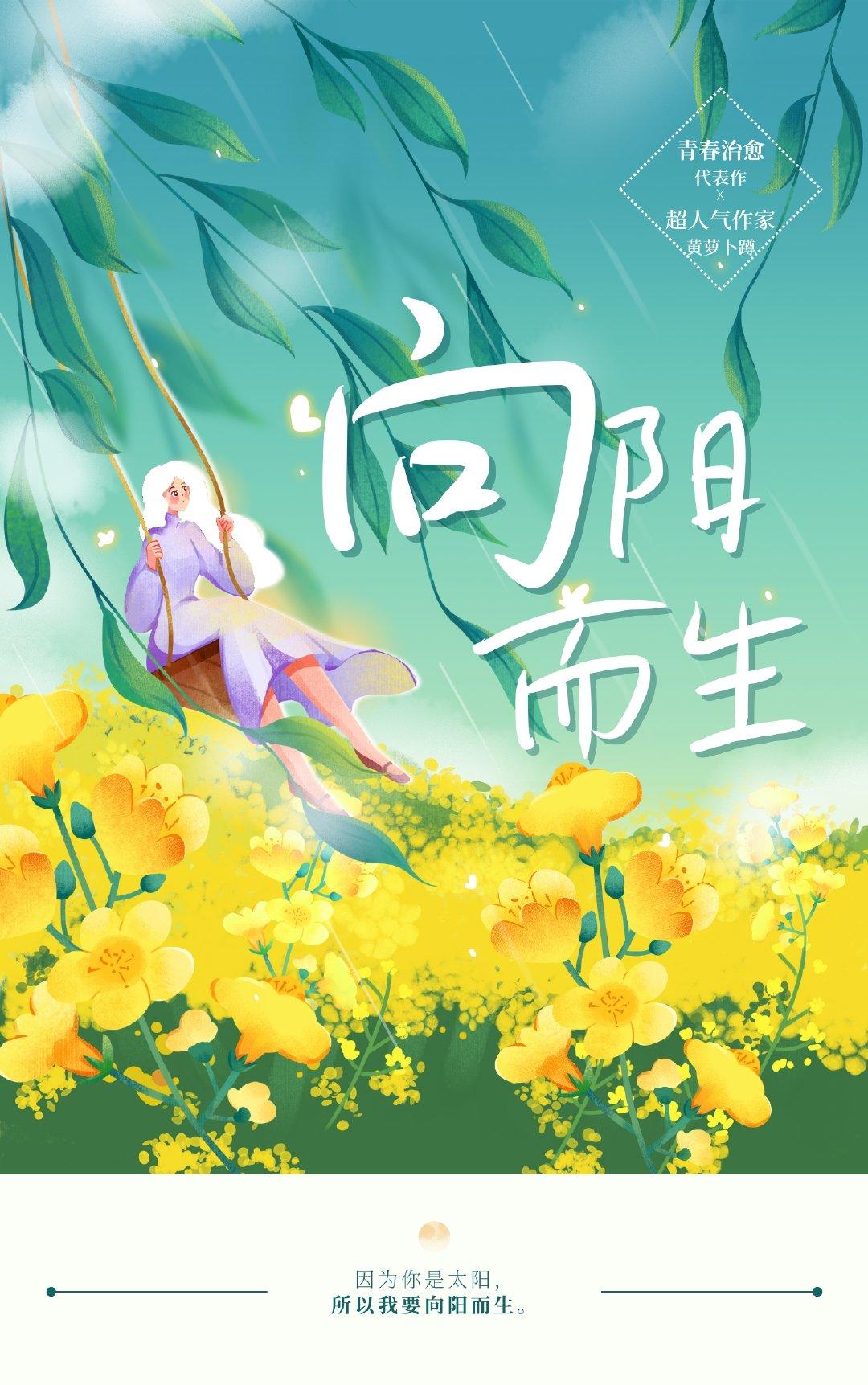 白日梦