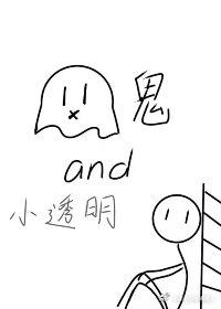 作古后我成了一只背后灵